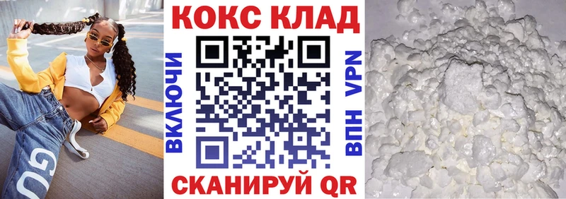 купить закладку  Нефтегорск  КОКАИН Перу 