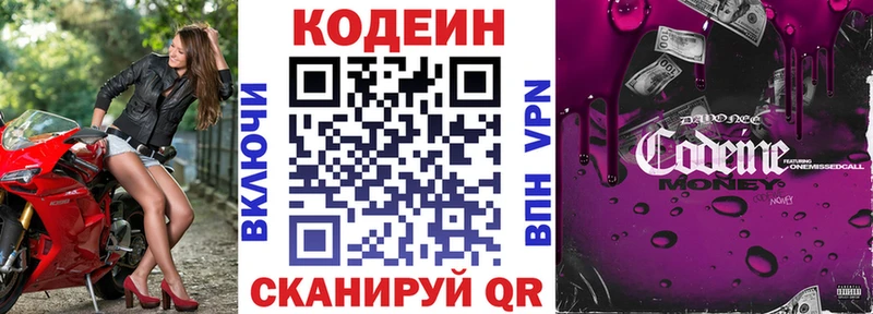 Кодеиновый сироп Lean Purple Drank  дарнет шоп  Нефтегорск 