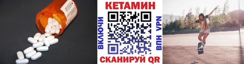 Кетамин VHQ  Нефтегорск 
