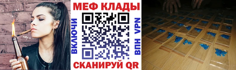 закладки  Нефтегорск  МЯУ-МЯУ VHQ 