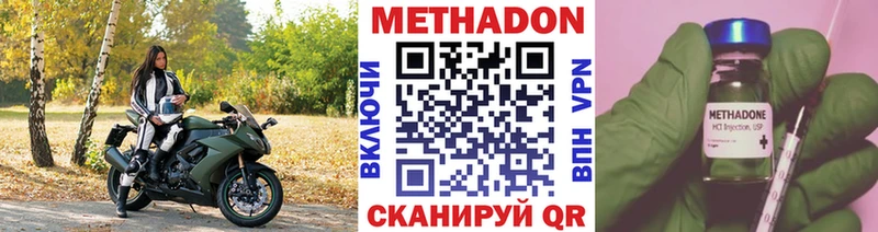 Метадон мёд Нефтегорск
